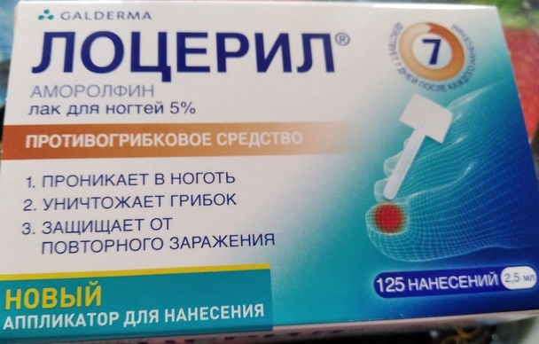 Экзоролфинлак Цена В Аптеке