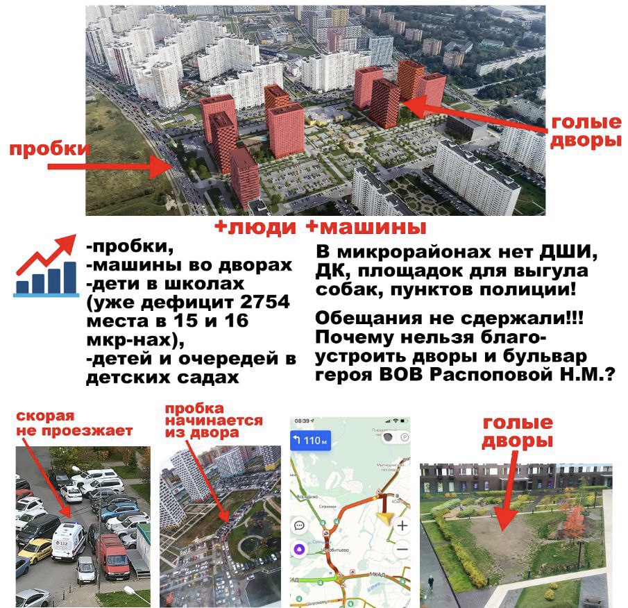 ЖК Ярославский – отзывы реальных покупателей, форум жителей домов жилого  комплекса Ярославский (Мытищи) | Avaho.ru