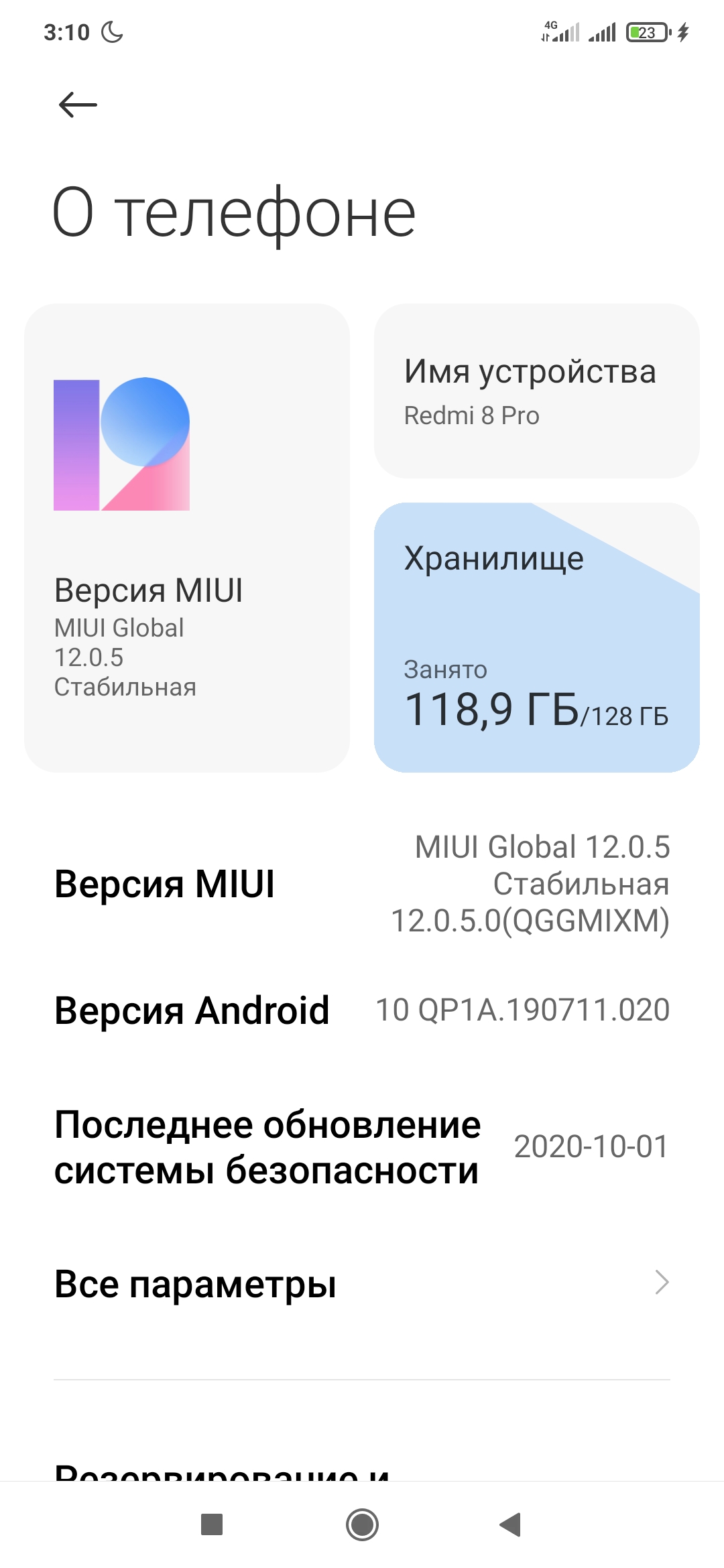 В последнем обновлении Redmi Note 8 Pro выявлена критическая ошибка –  подробности и решение проблемы