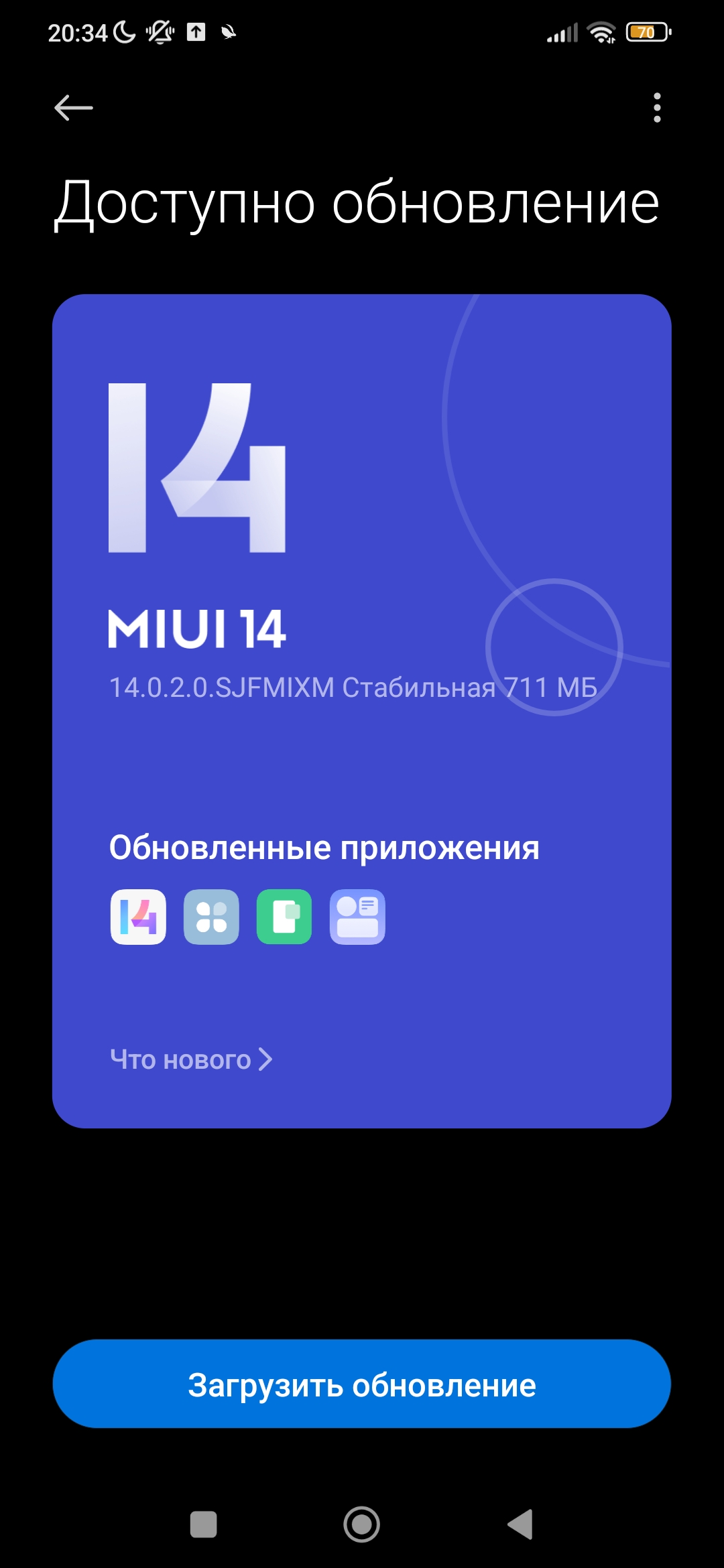 29 смартфонов Xiaomi получили стабильную российскую прошивку MIUI 14 на  Android 13