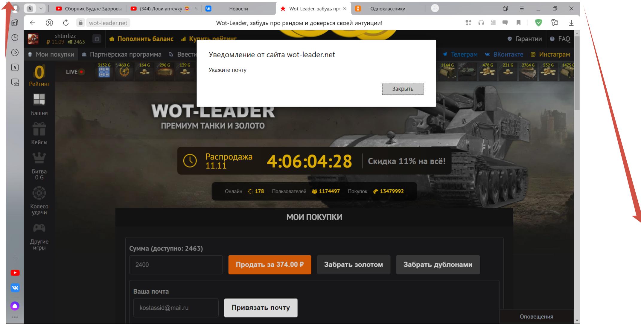 Wot-Leader, забудь про рандом и доверься своей интуиции!