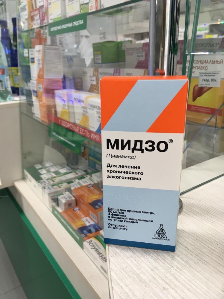 Мидзо (капли д/внут.пр.60мг/мл 15мл фл-кап. №4) - купить в Москве, цена в  аптеках от 2275 руб., инструкция по применению, отзывы - Аптека Диалог