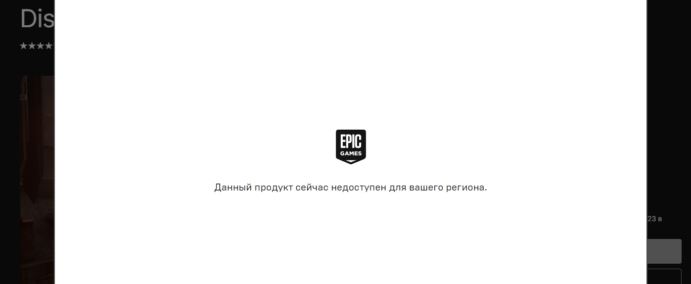 Праздничная раздача игр в Epic Games Store, день 15-й, финал: Dishonored  Definitive Edition