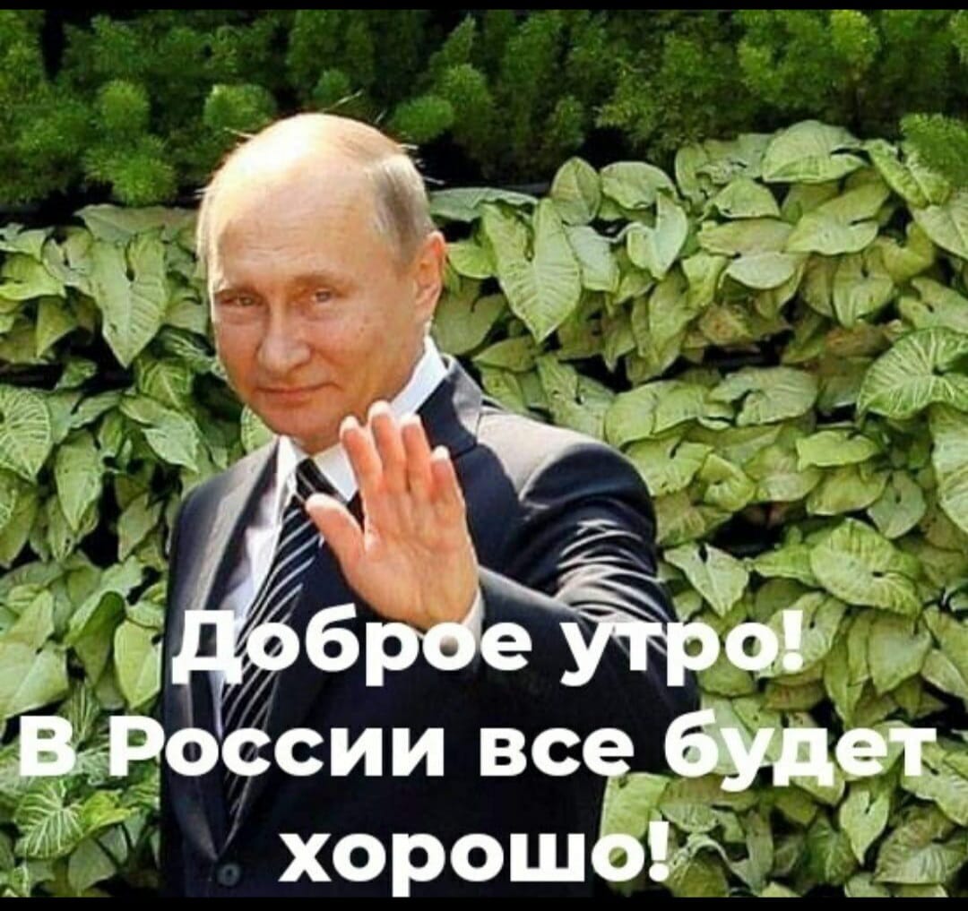 Группа доброе утро друзья