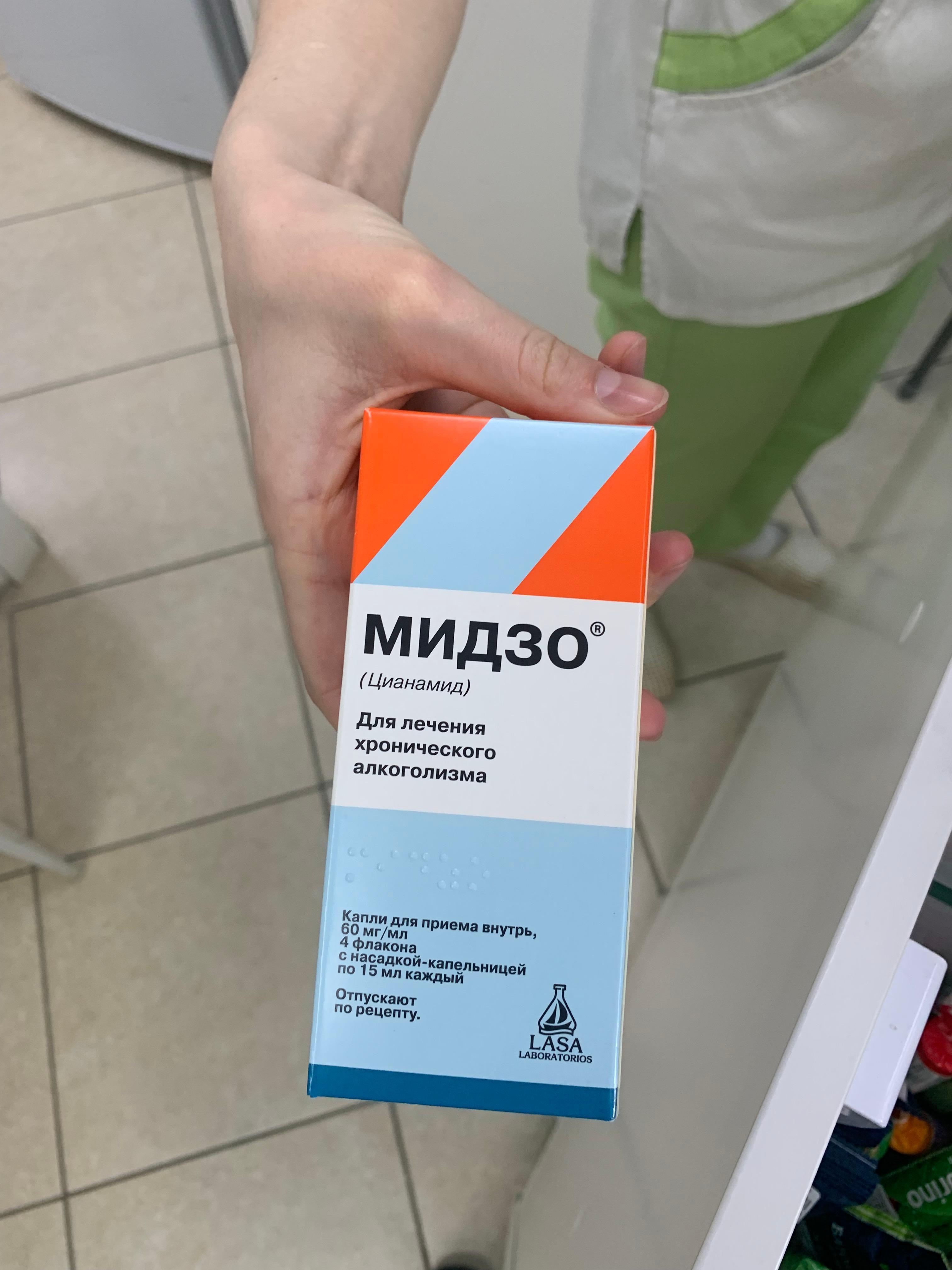 Мидзо (капли д/внут.пр.60мг/мл 15мл фл-кап. №4) - купить в Москве, цена в  аптеках от 2275 руб., инструкция по применению, отзывы - Аптека Диалог