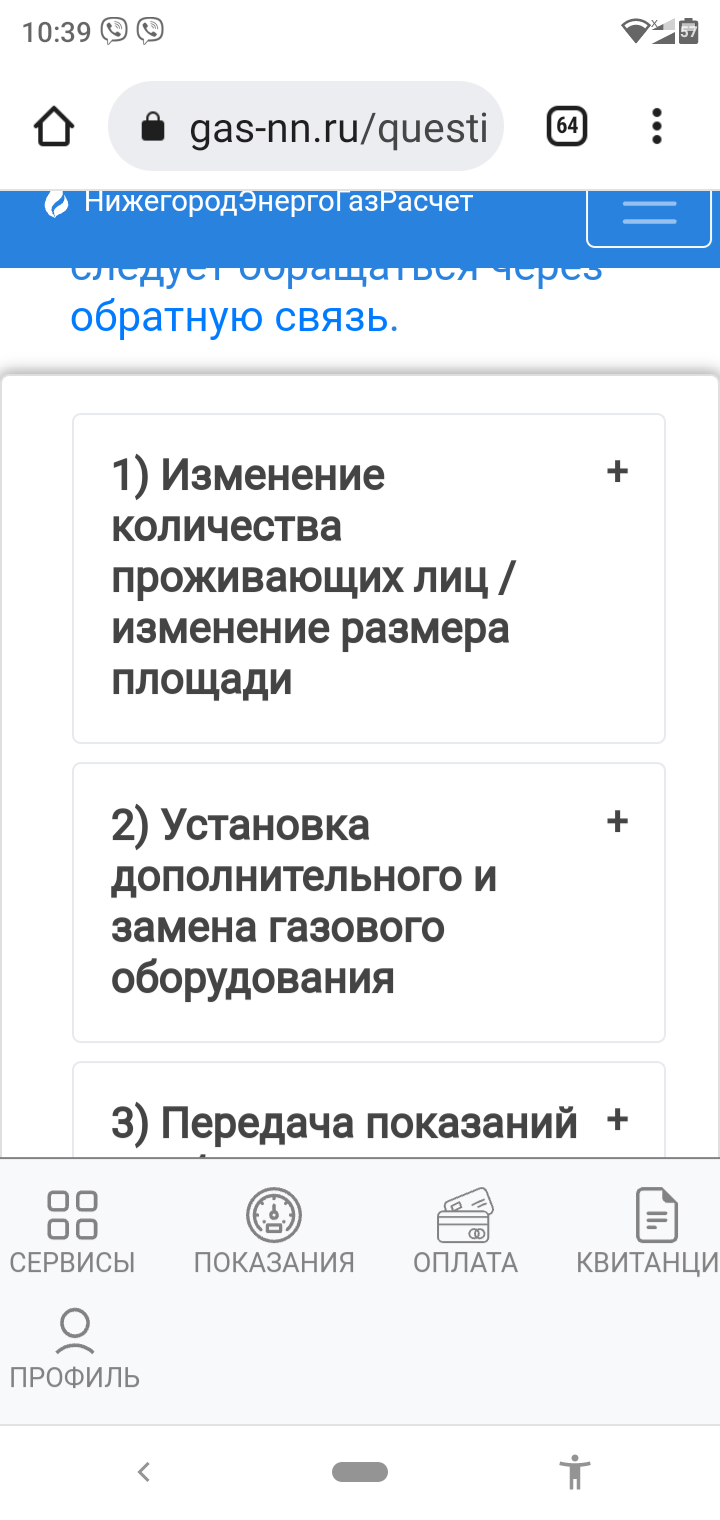 Невозможно дозвониться в ГОРГАЗ | Доска позора | Балахна