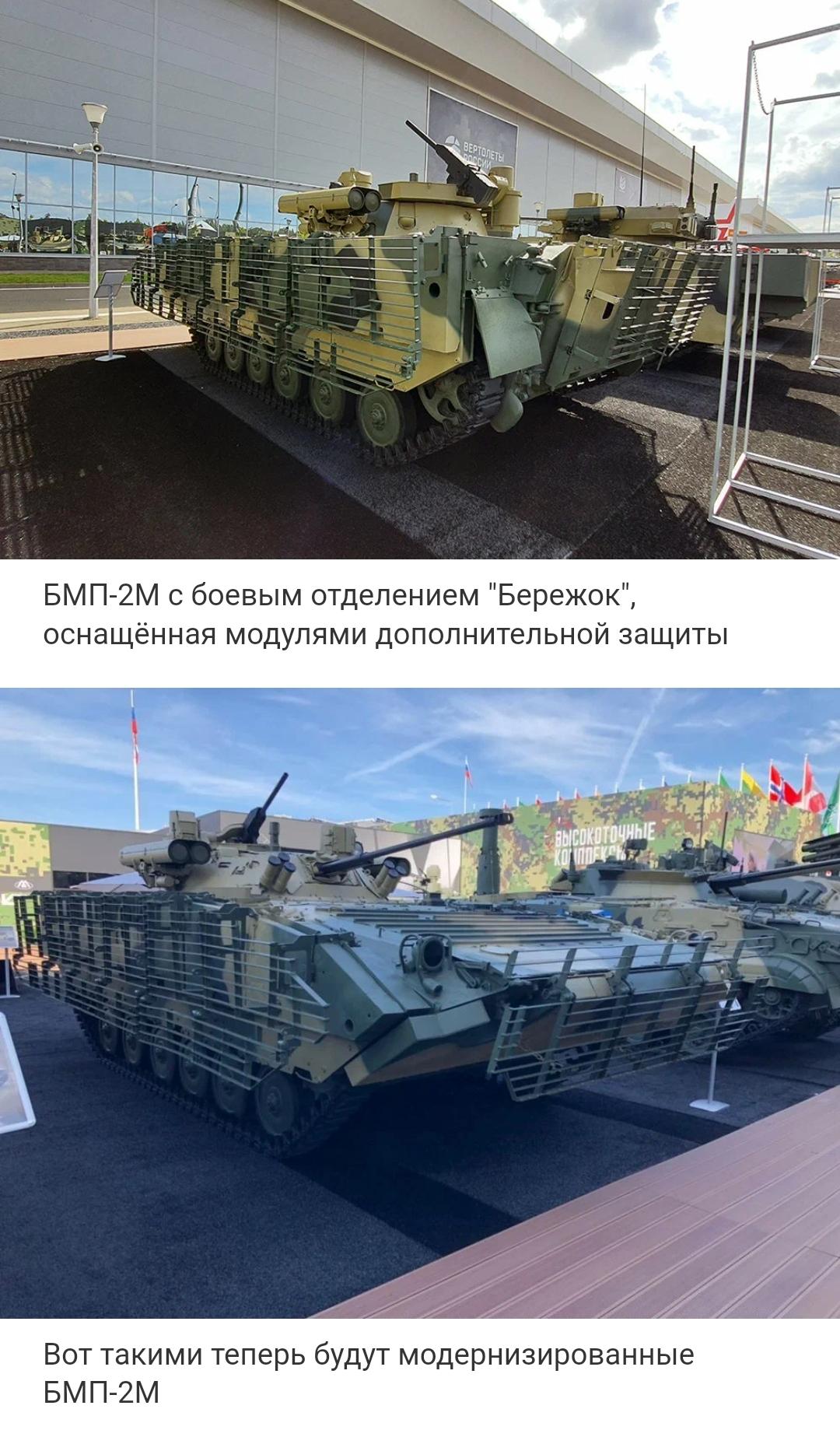 БМП-2М с боевым модулем «Бережок» испытан в тыловом районе СВО – Минобороны  РФ опубликовало кадры