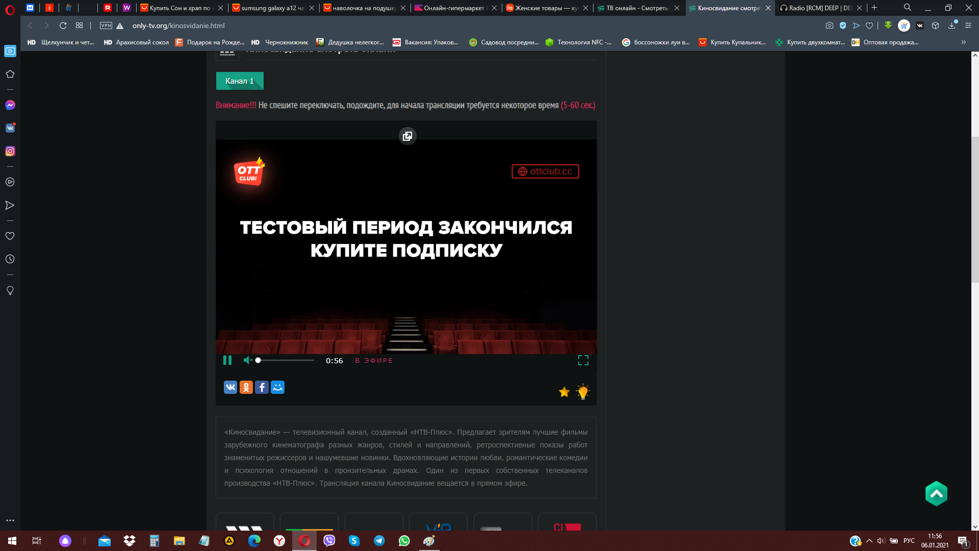 Онли тв орг