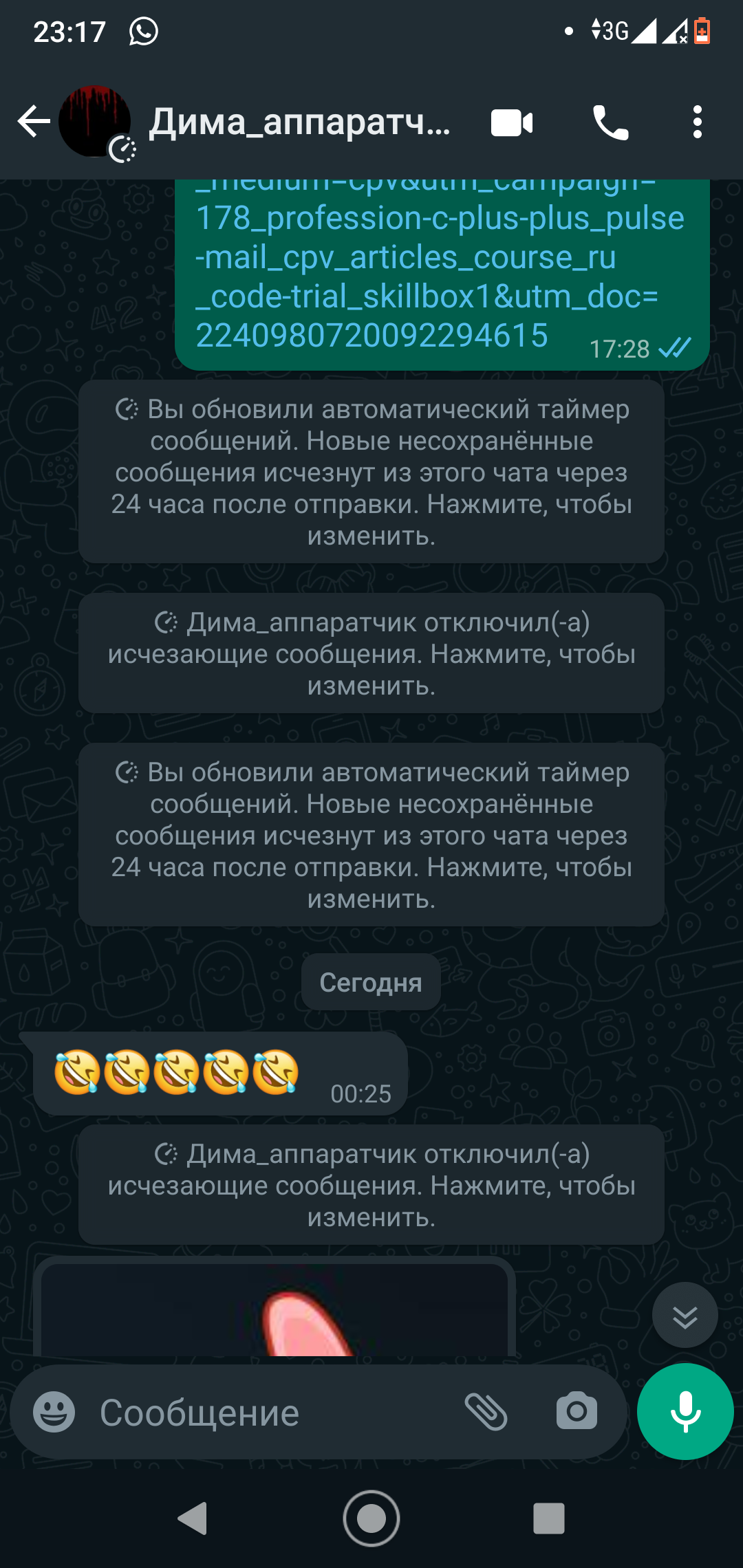 WhatsApp даёт возможность сохранять исчезающие сообщения с разрешения  отправителя