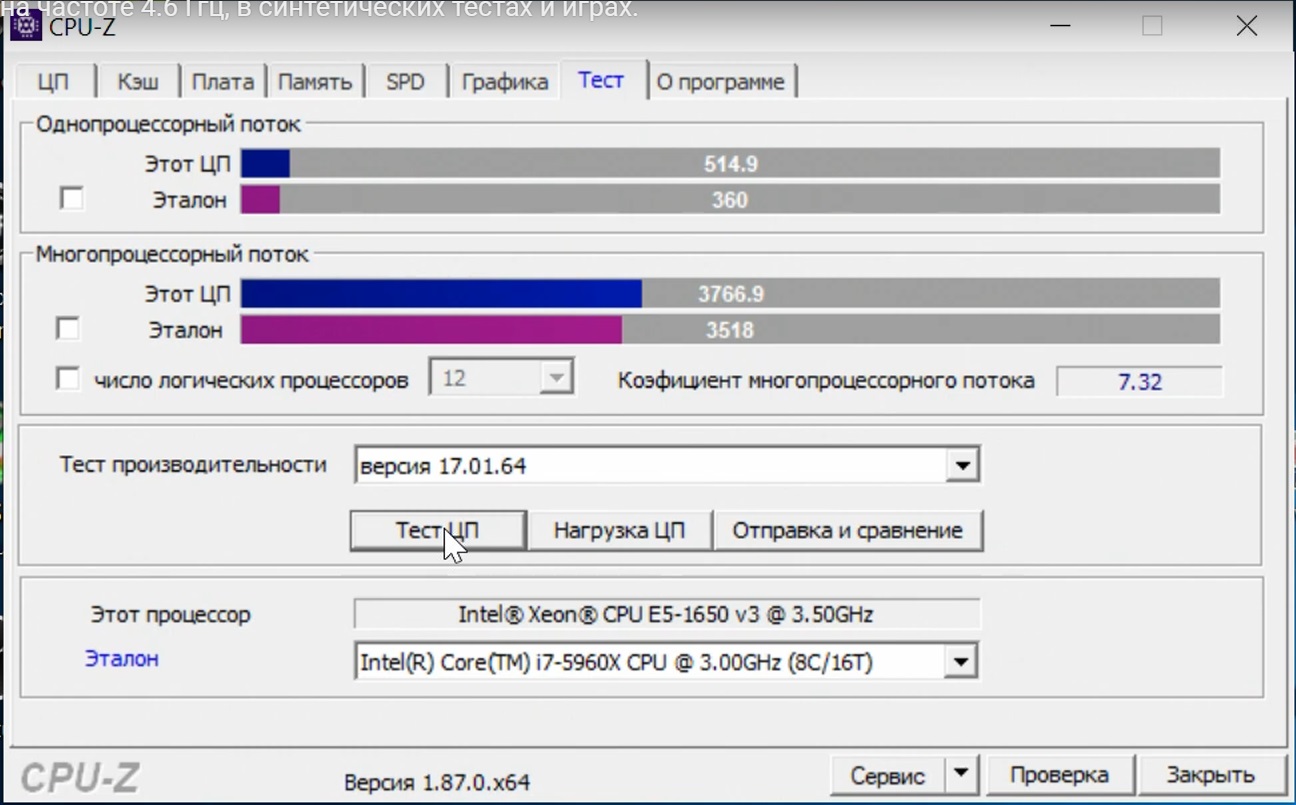 10-ядерный Xeon E5 2666 v3 за 2000 рублей практически не уступил в играх  18-ядерному Xeon E5 2696 v3