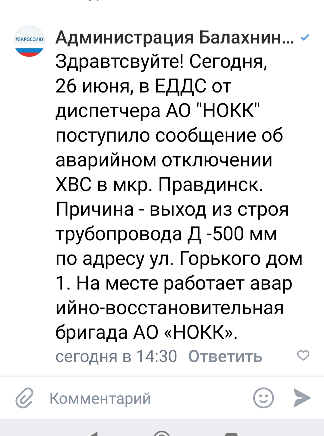 Где холодная вода? | Вопрос-ответ | Балахна