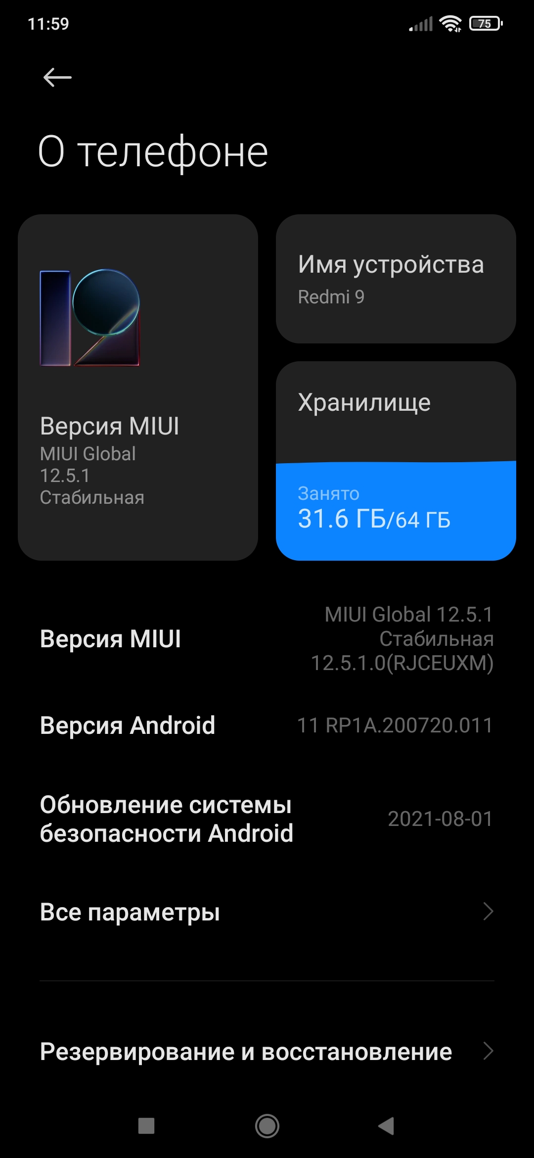 39 смартфонов Xiaomi получат MIUI 13 на Android 12 к концу 2021 года