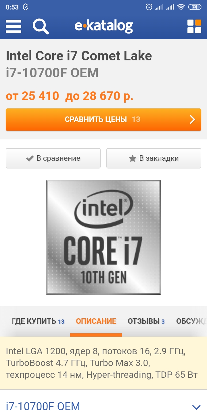 Intel разрешит разгонять память на всех процессорах 11-го поколения даже на  бюджетных материнках