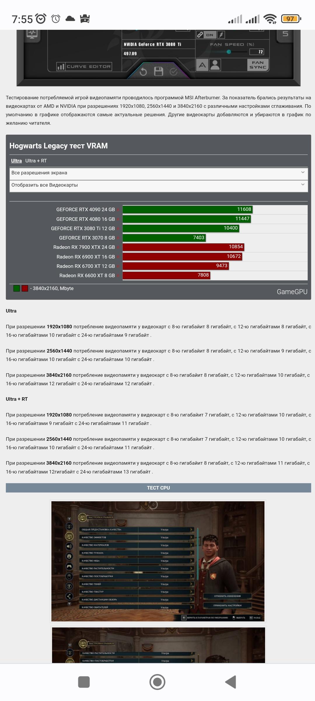 Видеокарты с менее, чем 16 ГБ памяти, не пригодны для запуска современных  игр на высоких настройках