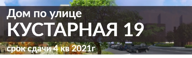 Дом на кустарной су 10 незаконно построен