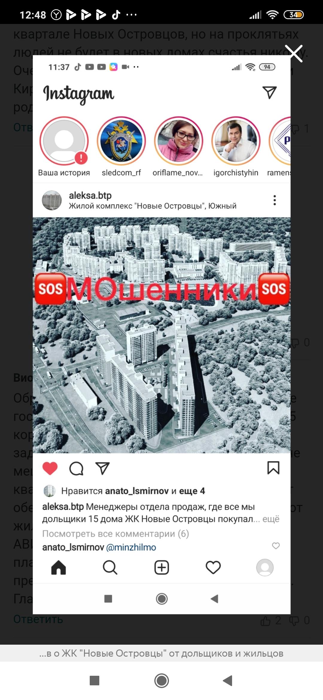 ЖК Новые Островцы 🏠 купить квартиру в Московской области, цены с  официального сайта застройщика RTD Group, продажа квартир в новых домах  жилого комплекса Новые Островцы | Avaho.ru