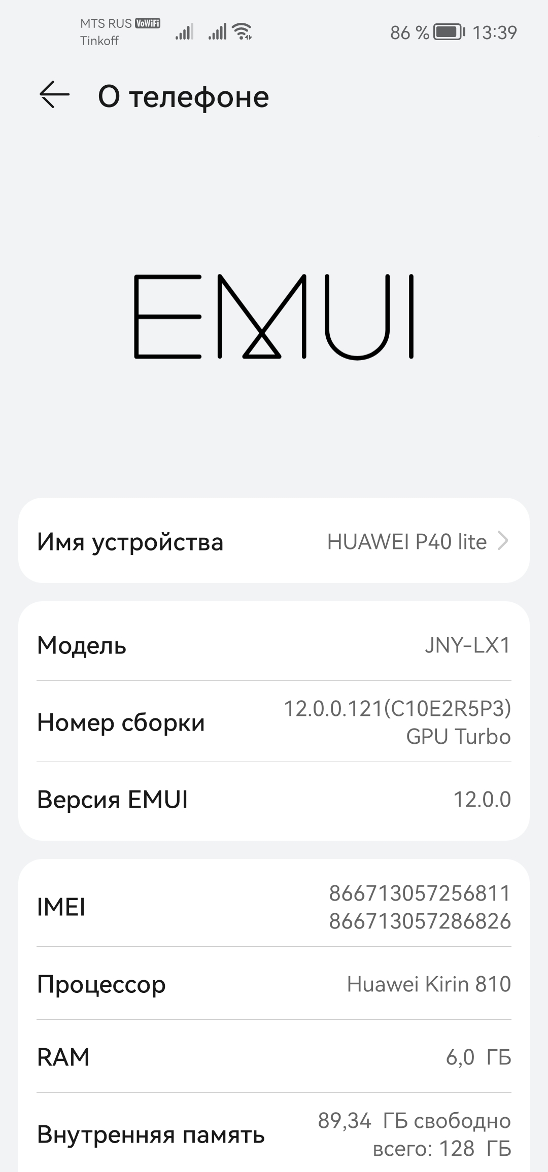 28 смартфонов Huawei получат стабильную прошивку EMUI 12 до конца марта