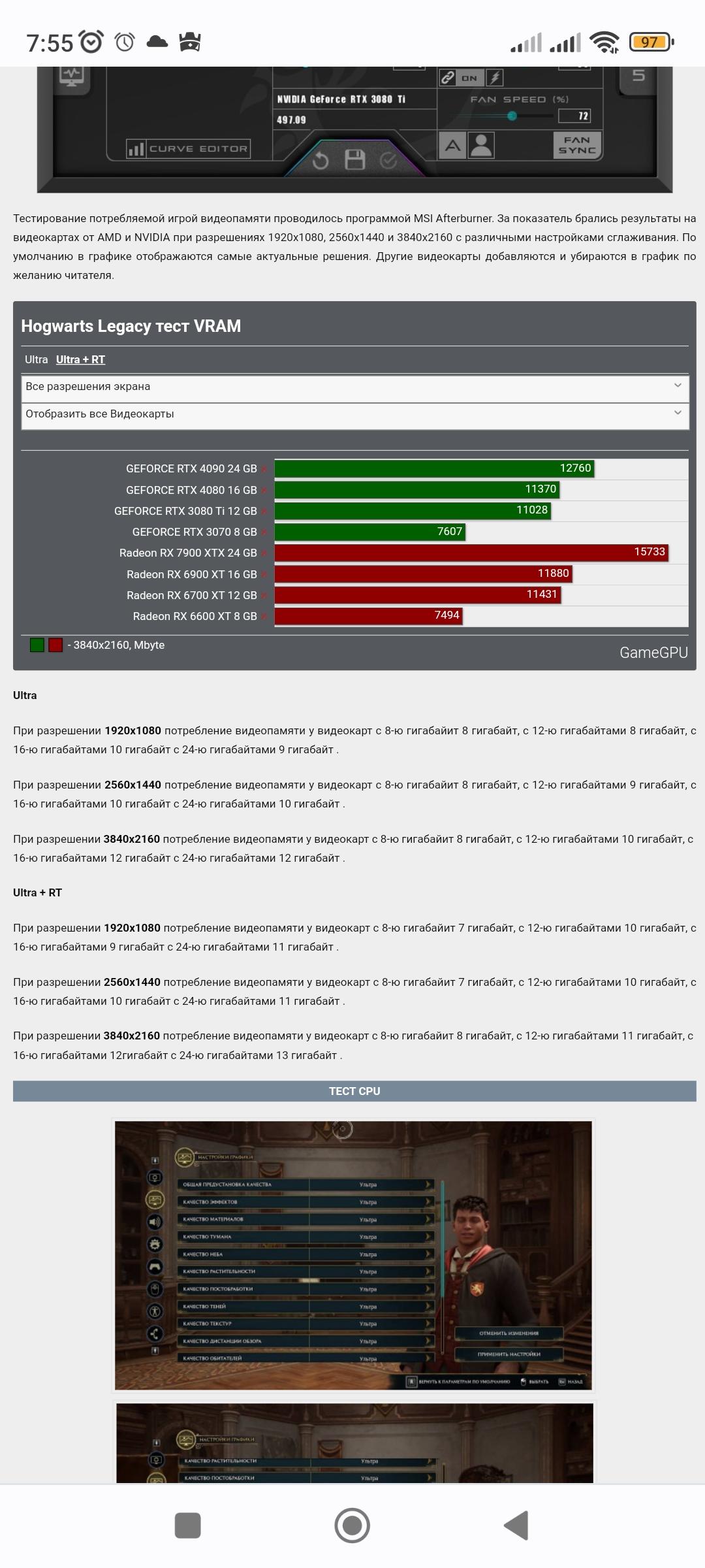 Видеокарты с менее, чем 16 ГБ памяти, не пригодны для запуска современных  игр на высоких настройках